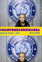 #НАМРОДНАЯКОМАНДА 04.01.2019 - фото 40