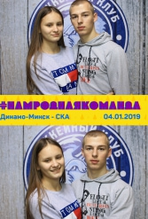 #НАМРОДНАЯКОМАНДА 04.01.2019 - фото 10
