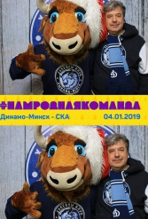 #НАМРОДНАЯКОМАНДА 04.01.2019 - фото 9
