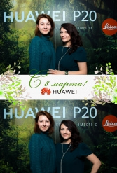 С 8 МАРТА HUAWEI 07.03.2019 - фото 63