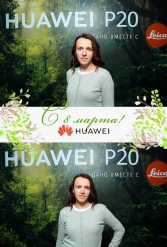 С 8 МАРТА HUAWEI 07.03.2019 - фото 14