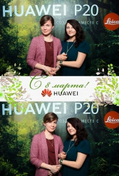 С 8 МАРТА HUAWEI 07.03.2019 - фото 60