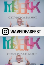 WAVEIDEASFEST PART2 24.02.2019 - фото 14