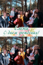 ДЕНЬ РОЖДЕНИЯ ЕЛЕНЫ 13.04.2019 - фото 3