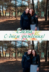 ДЕНЬ РОЖДЕНИЯ ЕЛЕНЫ 13.04.2019 - фото 17
