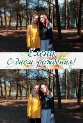 ДЕНЬ РОЖДЕНИЯ ЕЛЕНЫ 13.04.2019 - фото 8