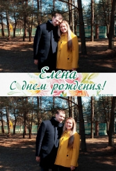 ДЕНЬ РОЖДЕНИЯ ЕЛЕНЫ 13.04.2019 - фото 10