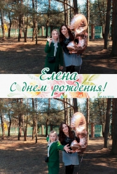 ДЕНЬ РОЖДЕНИЯ ЕЛЕНЫ 13.04.2019 - фото 4