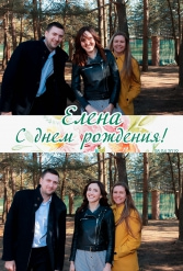 ДЕНЬ РОЖДЕНИЯ ЕЛЕНЫ 13.04.2019 - фото 6