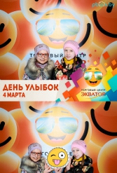 Открытие ТЦ Экватор г.Брест 04.03.2017 - фото 141