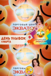 Открытие ТЦ Экватор г.Брест 04.03.2017 - фото 249
