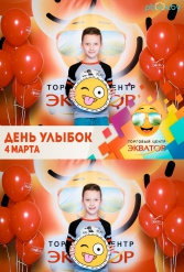 Открытие ТЦ Экватор г.Брест 04.03.2017 - фото 102