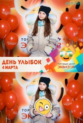 Открытие ТЦ Экватор г.Брест 04.03.2017 - фото 23