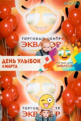 Открытие ТЦ Экватор г.Брест 04.03.2017 - фото 254
