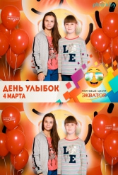 Открытие ТЦ Экватор г.Брест 04.03.2017 - фото 185