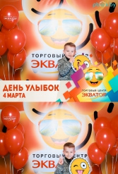 Открытие ТЦ Экватор г.Брест 04.03.2017 - фото 169