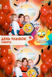 Открытие ТЦ Экватор г.Брест 04.03.2017 - фото 216