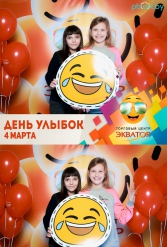 Открытие ТЦ Экватор г.Брест 04.03.2017 - фото 71