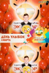Открытие ТЦ Экватор г.Брест 04.03.2017 - фото 14