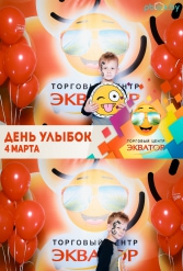 Открытие ТЦ Экватор г.Брест 04.03.2017 - фото 90