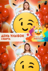 Открытие ТЦ Экватор г.Брест 04.03.2017 - фото 63
