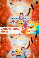 Открытие ТЦ Экватор г.Брест 04.03.2017 - фото 220