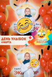 Открытие ТЦ Экватор г.Брест 04.03.2017 - фото 83