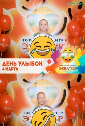 Открытие ТЦ Экватор г.Брест 04.03.2017 - фото 149