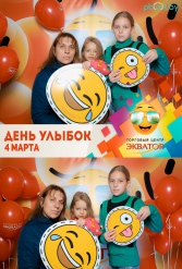 Открытие ТЦ Экватор г.Брест 04.03.2017 - фото 229