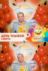 Открытие ТЦ Экватор г.Брест 04.03.2017 - фото 163