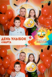 Открытие ТЦ Экватор г.Брест 04.03.2017 - фото 59