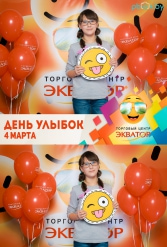 Открытие ТЦ Экватор г.Брест 04.03.2017 - фото 15