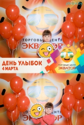 Открытие ТЦ Экватор г.Брест 04.03.2017 - фото 133