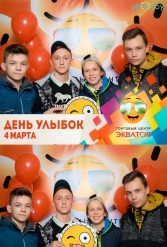 Открытие ТЦ Экватор г.Брест 04.03.2017 - фото 231