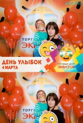 Открытие ТЦ Экватор г.Брест 04.03.2017 - фото 232