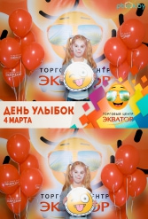 Открытие ТЦ Экватор г.Брест 04.03.2017 - фото 210