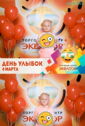 Открытие ТЦ Экватор г.Брест 04.03.2017 - фото 119