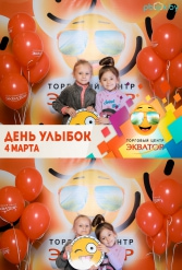 Открытие ТЦ Экватор г.Брест 04.03.2017 - фото 150