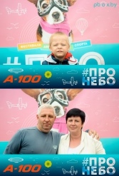 Фестиваль авиационного спорта #ПРОНЕБО (день 1)  29.07.2017 - фото 38