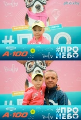 Фестиваль авиационного спорта #ПРОНЕБО (день 1)  29.07.2017 - фото 7