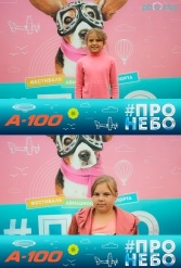 Фестиваль авиационного спорта #ПРОНЕБО (день 1)  29.07.2017 - фото 165