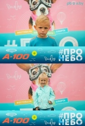 Фестиваль авиационного спорта #ПРОНЕБО (день 1)  29.07.2017 - фото 6