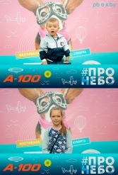 Фестиваль авиационного спорта #ПРОНЕБО (день 1)  29.07.2017 - фото 59