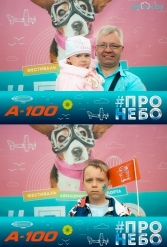 Фестиваль авиационного спорта #ПРОНЕБО (день 1)  29.07.2017 - фото 131
