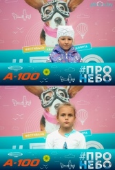 Фестиваль авиационного спорта #ПРОНЕБО (день 1)  29.07.2017 - фото 153