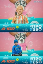 Фестиваль авиационного спорта #ПРОНЕБО (день 1)  29.07.2017 - фото 48