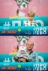 Фестиваль авиационного спорта #ПРОНЕБО (день 1)  29.07.2017 - фото 118