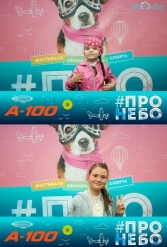 Фестиваль авиационного спорта #ПРОНЕБО (день 1)  29.07.2017 - фото 146
