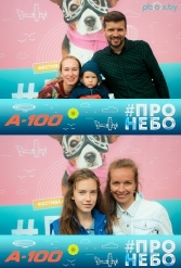 Фестиваль авиационного спорта #ПРОНЕБО (день 1)  29.07.2017 - фото 3