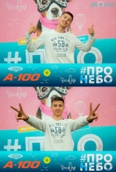 Фестиваль авиационного спорта #ПРОНЕБО (день 1)  29.07.2017 - фото 120